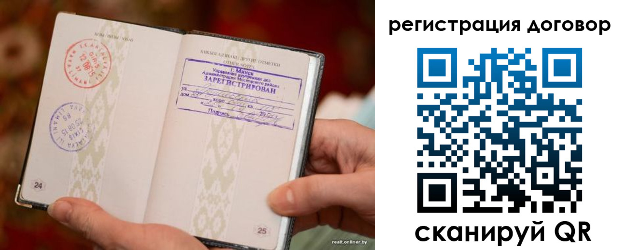 временная регистрация для школы в Гуково